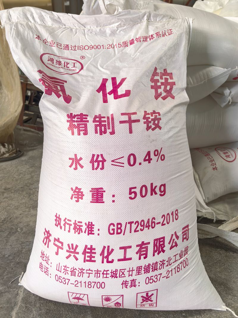工业氯化铵